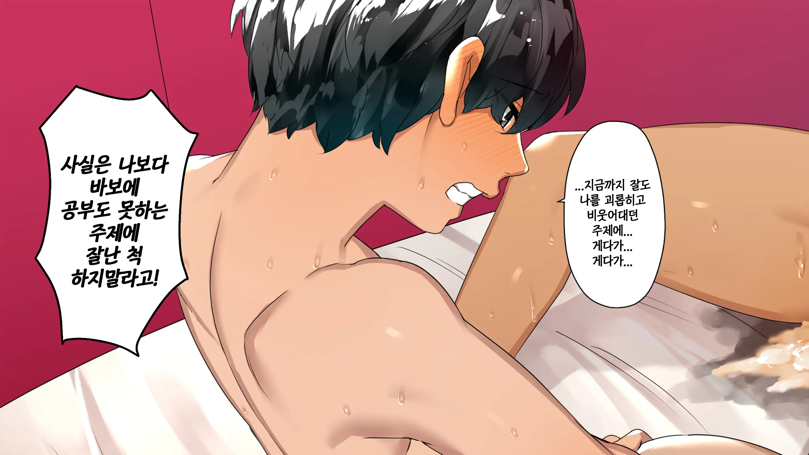 Gal×Batsu Game+InCha=Harem!?